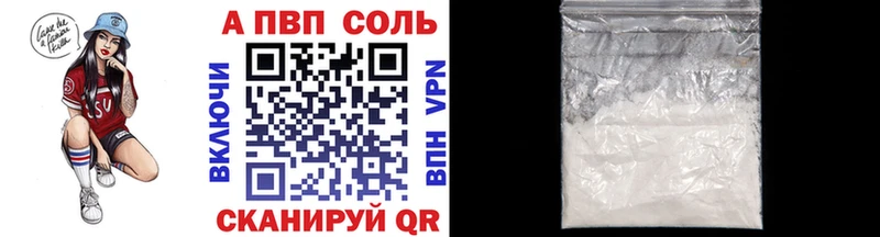 А ПВП кристаллы Долинск