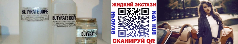БУТИРАТ 1.4BDO Долинск