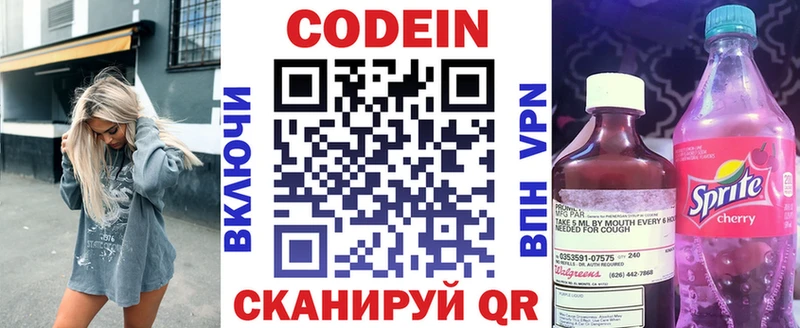 магазин  наркотиков  Долинск  Кодеиновый сироп Lean напиток Lean (лин) 