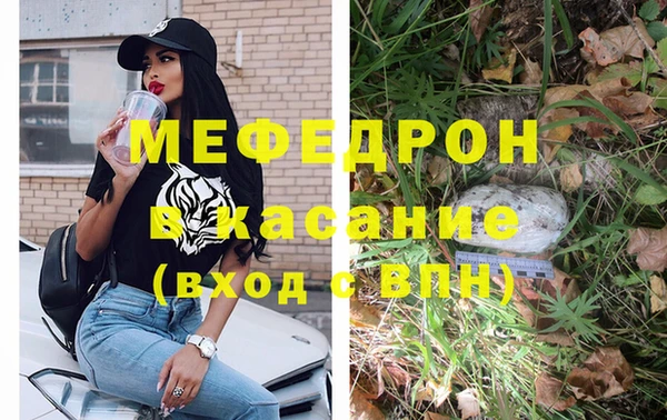 мяу мяу кристалл Ельня