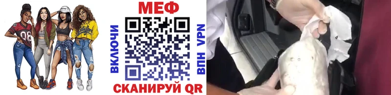 Меф мяу мяу мука Долинск